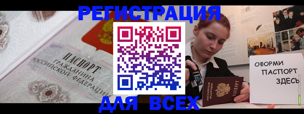 регистрация для школы в Крыму